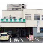 佐賀県医療生活協同組合 神野診療所